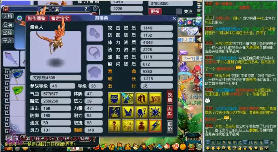 梦幻西游：打11技能净台宠竟先准备好副宠，号主太瞧不起老王了吧
