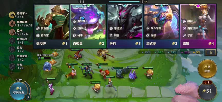 【金铲铲之战】又没有出约德尔领主