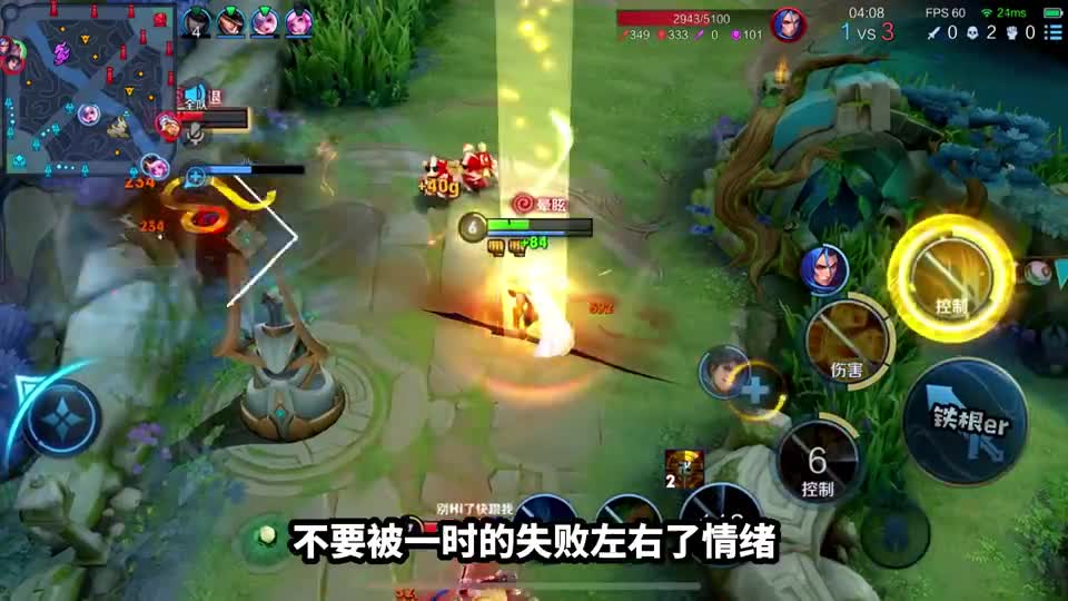 达摩对线橘子：接我的狮子之牙吧！