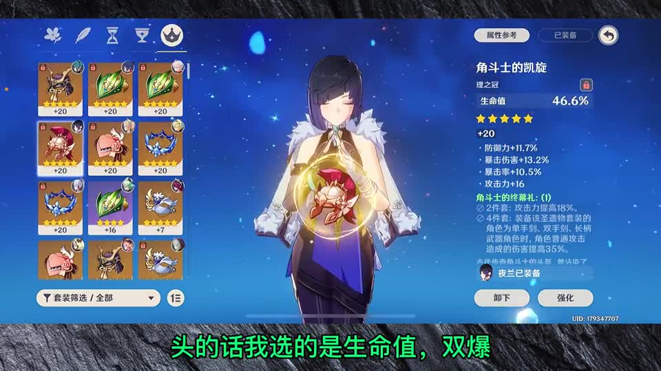 原神：平民练度，夜兰单挑爆炎树！