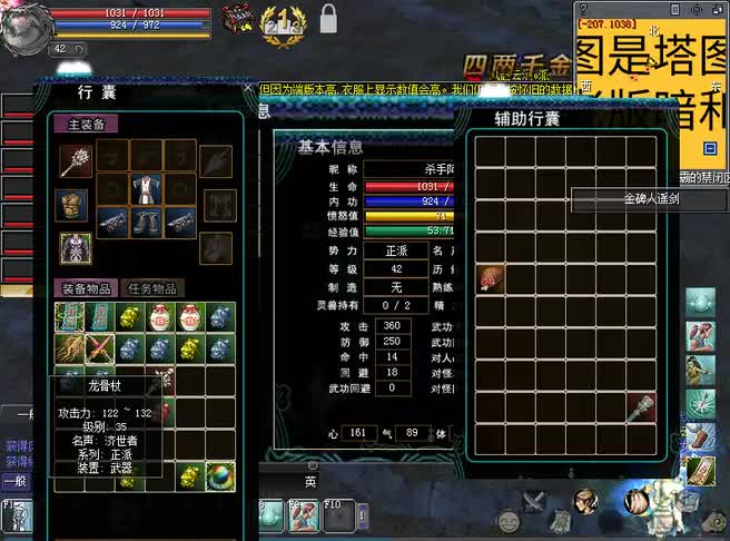 热血江湖《万人争霸》第99期：4杖对比3杖，隐藏属性真高