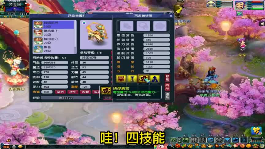 梦幻西游：听说反向炼妖，很容易炸出意外的惊喜（1）