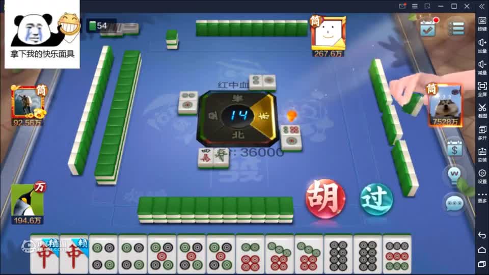 别看我现在没豆子，等下你们的豆子就是我的了