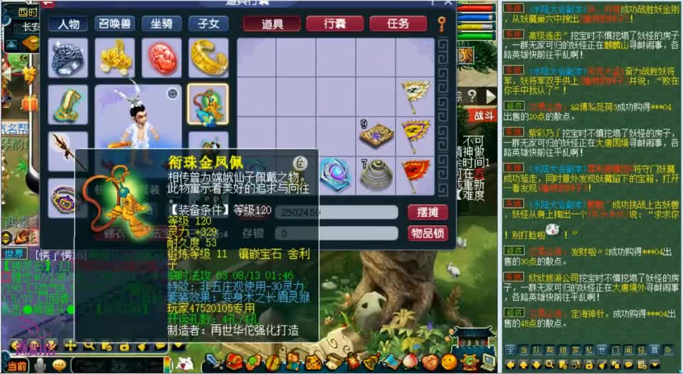 梦幻西游：这件120级专用项链的灵力竟这么高，直接把老王看懵了