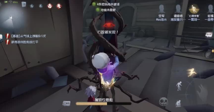 第五人格前锋帮心理学家撞监管者拖延时间
