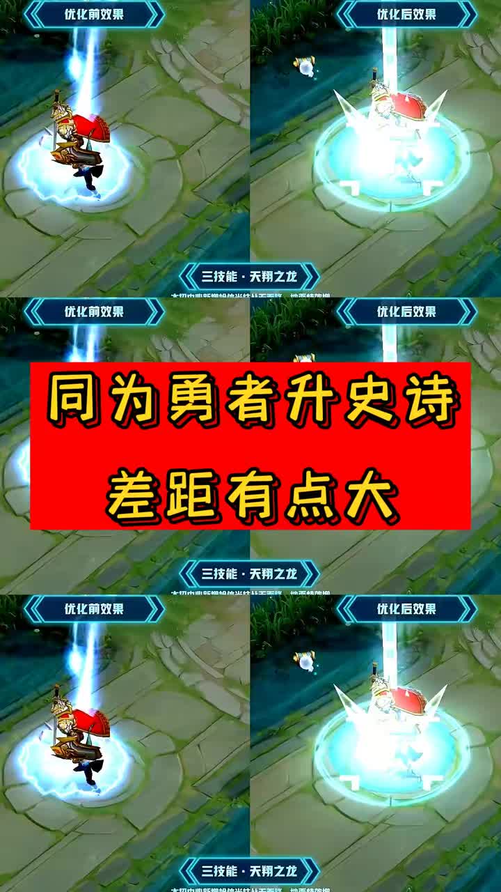 赵云的未来纪元优化还是让人失望了＃王者荣耀