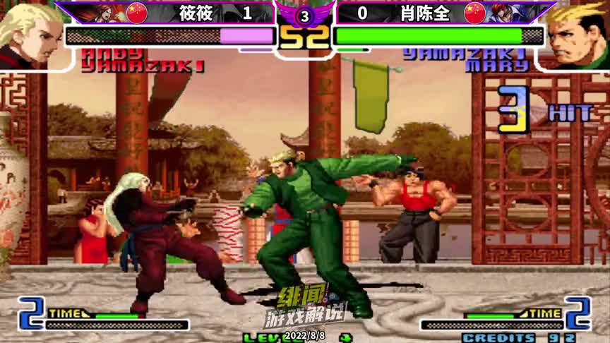 拳皇2002风云：必晕隐藏vs方向错乱隐藏！顶级对决就看谁先出手！