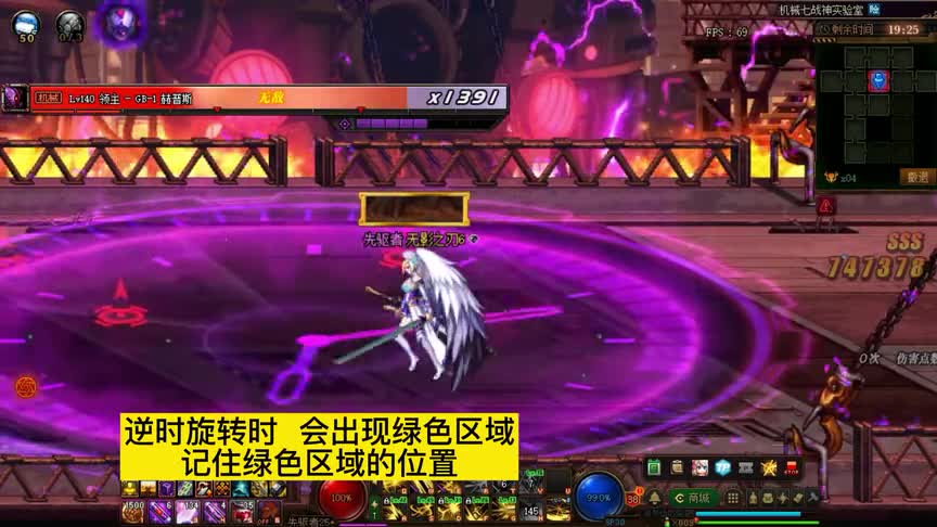 dnf机械战神boss机制，单人模式最终boss GB赫普斯 修改版