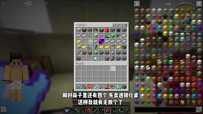 我的世界龙族传说生存19：成功前往钻石世界，把转化桌丢了！