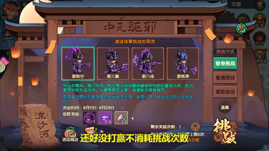 造梦无双：鬼节可以得到厉害的法宝