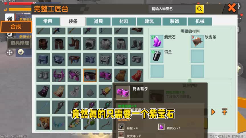 迷你世界粉丝生存：终于又有神器装备了！