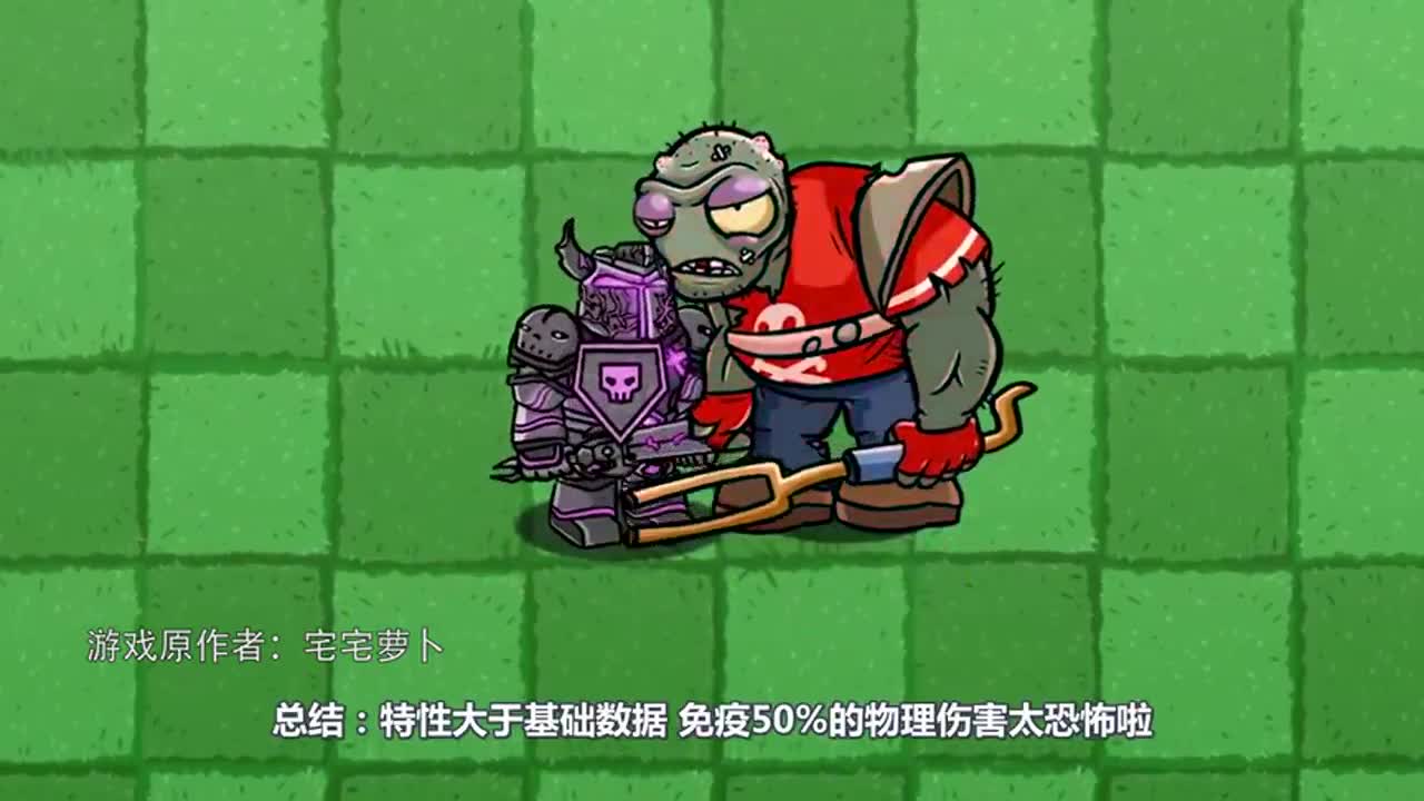 植物大战僵尸：黑暗骑士VS橄榄巨尸！物伤减半YYDS！