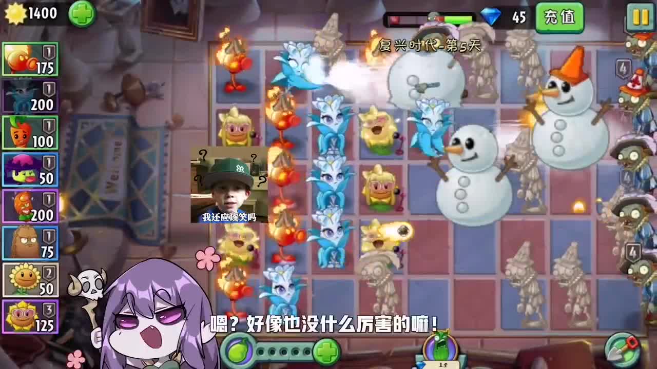 植物大战僵尸：小妹的控制秒杀流对决小僵尸的无敌送死流！谁会是最终赢家？