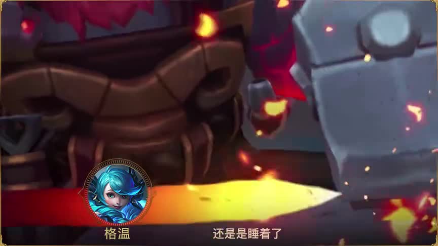 英雄联盟：各个英雄如何评价奥恩？