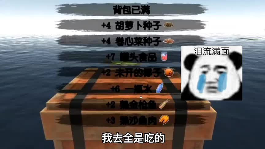 木筏求生20：这商人要气炸我了，我要的东西又没带