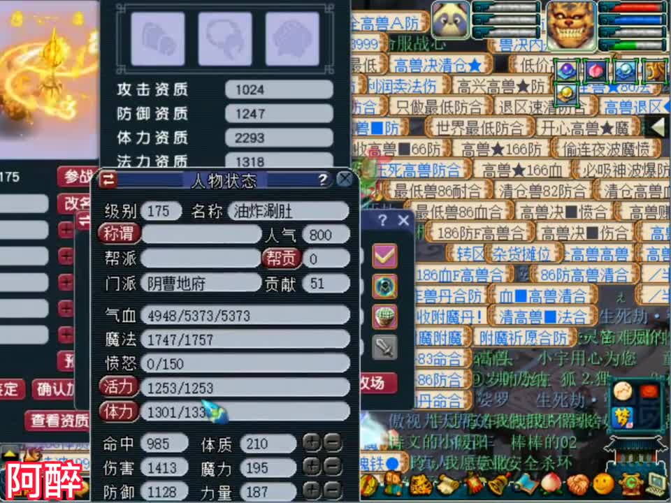 梦幻西游：12技能服战净台童子打书冲刺全红，看看结果会是如何