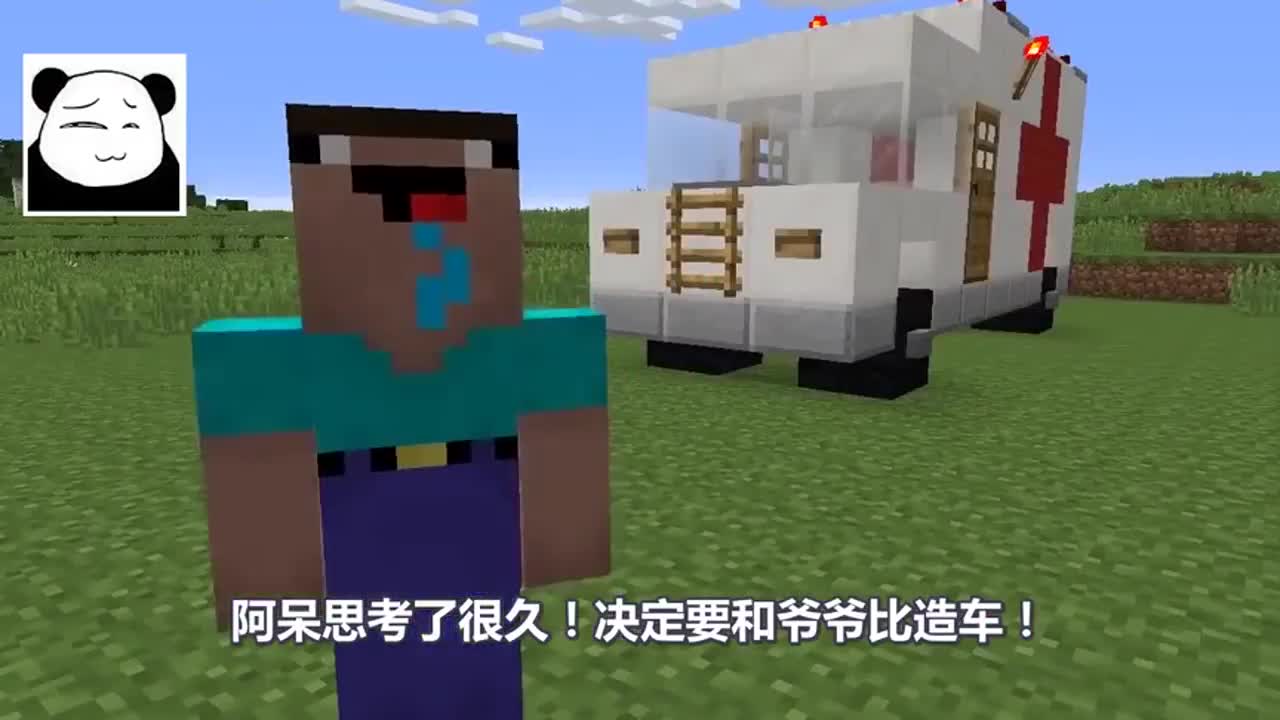 我的世界：萌新VS高手，比拼造车！阿呆这技术能出师吗？