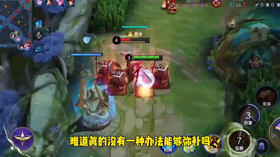 玩李信打不过坦克怎么办