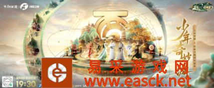 大话西游2《少年奇妙游》预告片首曝！匠心打造国风盛宴
