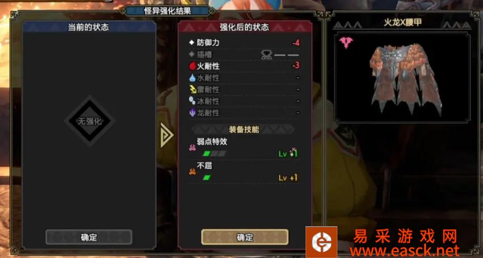 怪物猎人曙光防具怪异强化SL观星攻略
