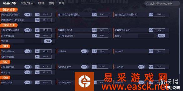 《咩咩启示录》一修大师二十三项修改器正式发布