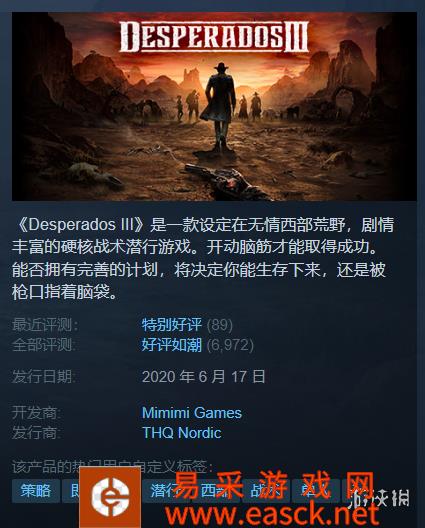 Steam每日特惠：《赏金奇兵3》《不义联盟2》等新史低