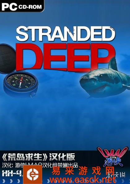 《荒岛求生》2.6完整汉化补丁发布！内核汉化支持正版