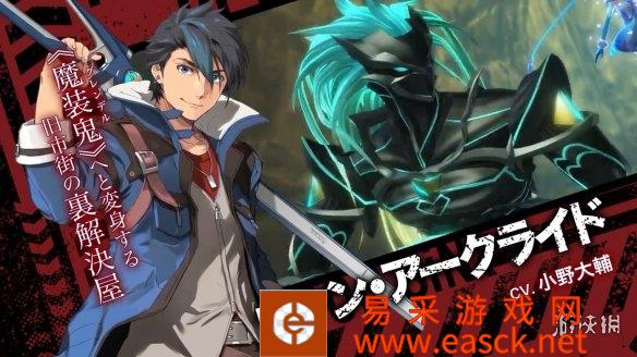 精彩抢先看!《黎之轨迹2》加长版最新宣传片公布