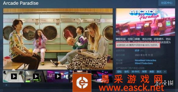 怀旧街机冒险游戏《街机乐园》正式登陆Steam!