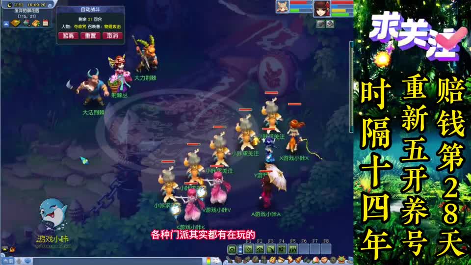 梦幻西游：五开第28天，选择五开注意事项，每个等级都不相同！