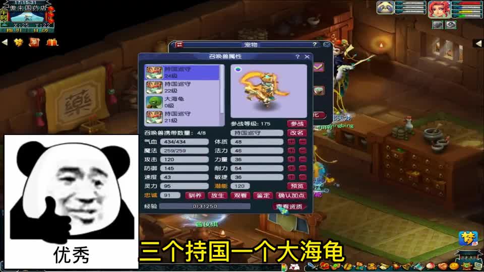 梦幻西游：回炉持国能否创造奇迹，八组须弥炼妖