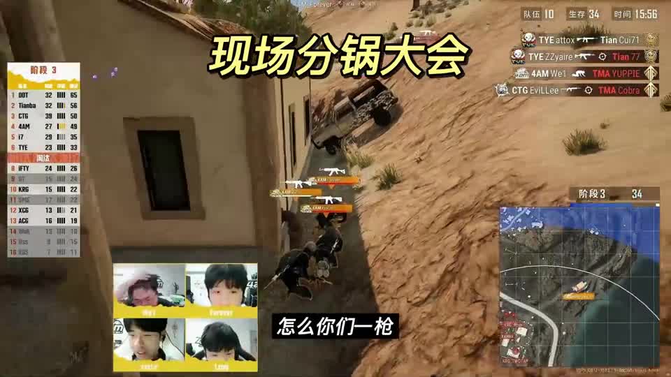 4am周中赛99分晋级周决，把把整活节目效果拉满