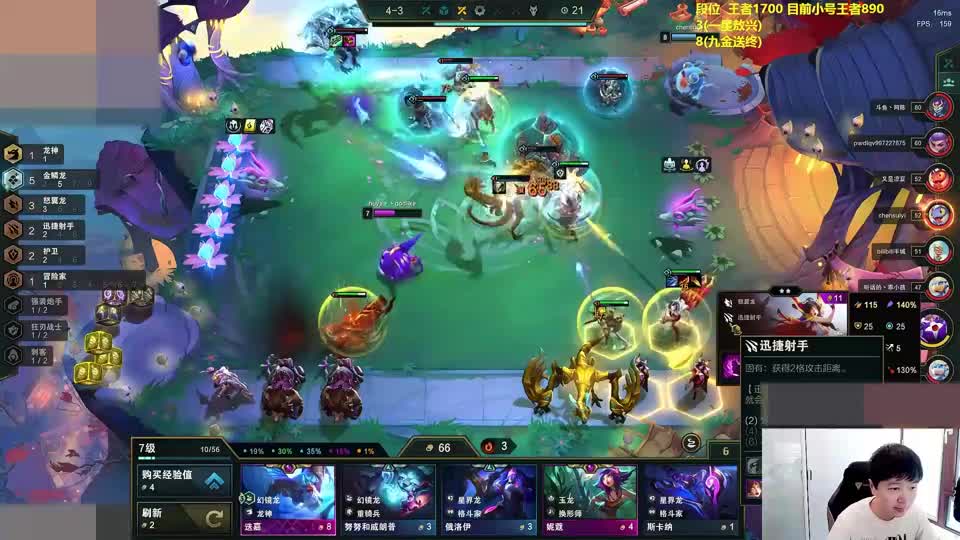 神超：攻其不备出其不意，水友刚看到我霞偷偷在追三，刚好就三了