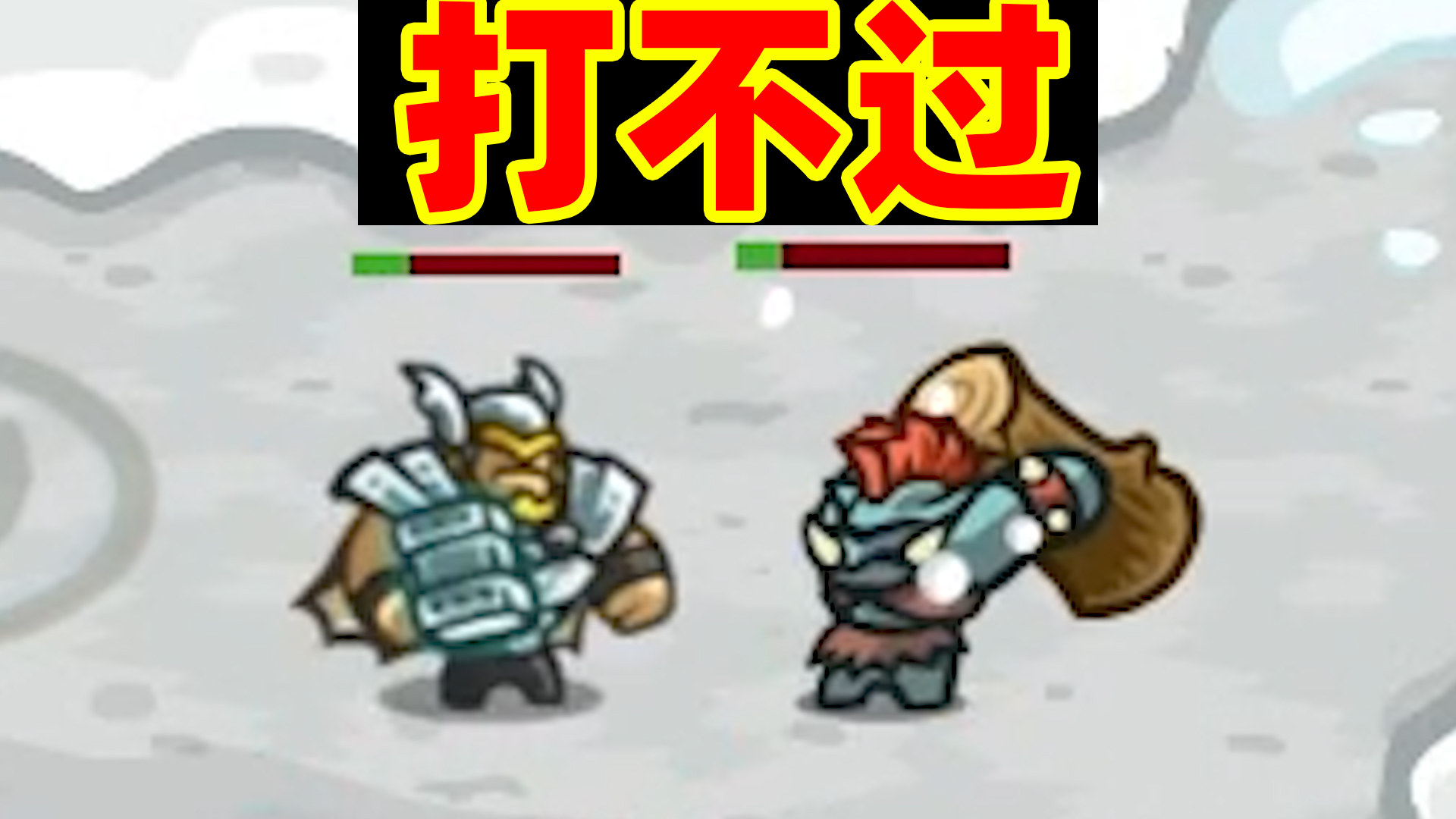 王国保卫战EP39：一代第17关 巨魔粉碎者干翻雷神