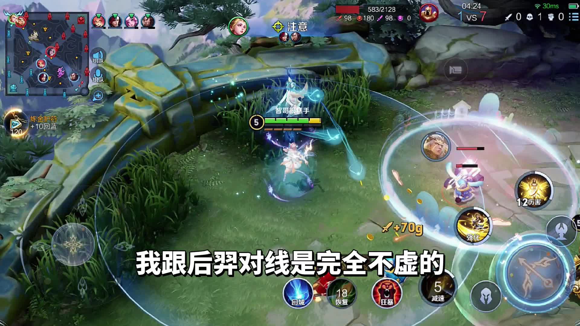 王者荣耀：发育路被敌方针对，摆好心态才能赢得比赛#游戏新星扶持计划 #王者荣耀