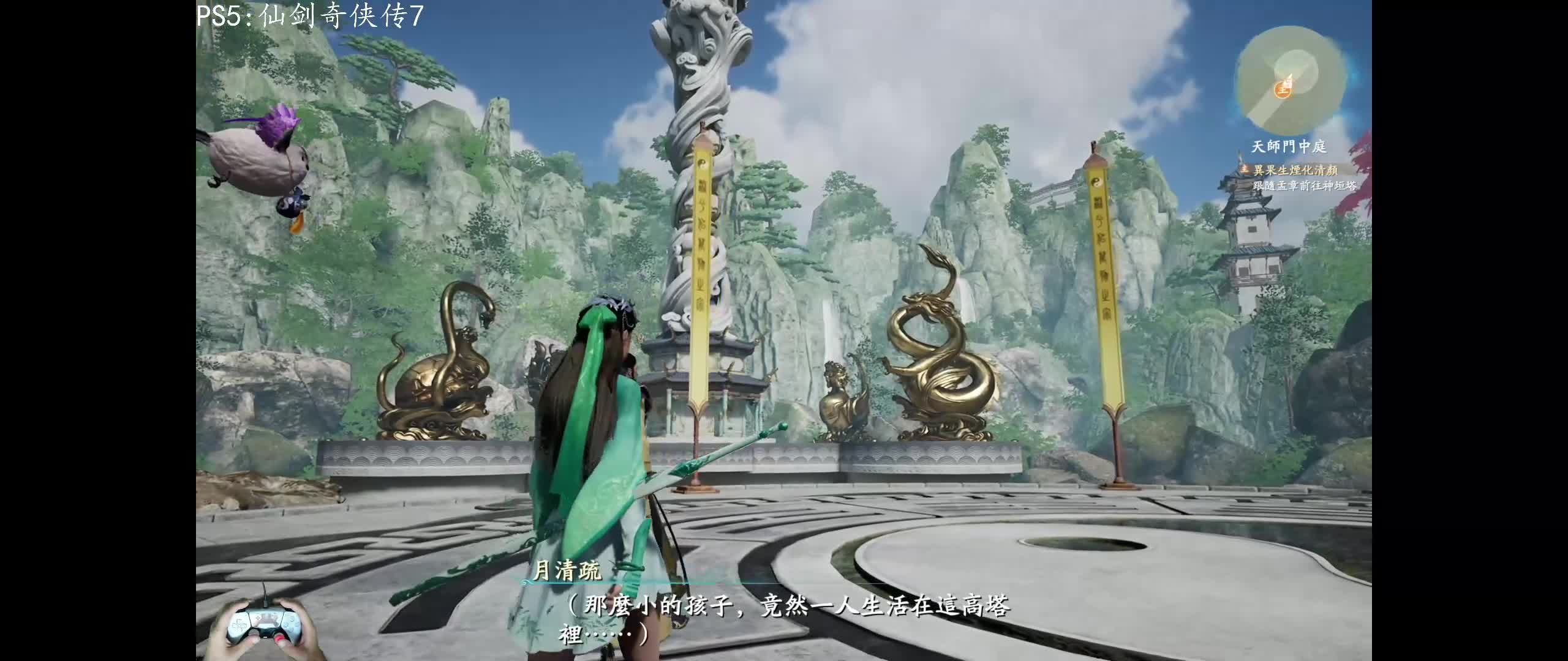 PS5：03仙剑奇侠传7，千年往事的真相，单人游戏剧情全流程