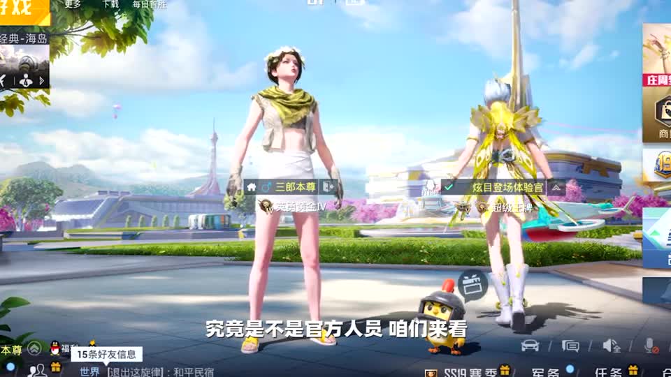 大家疑惑的，炫目登场体验官，究竟是谁！