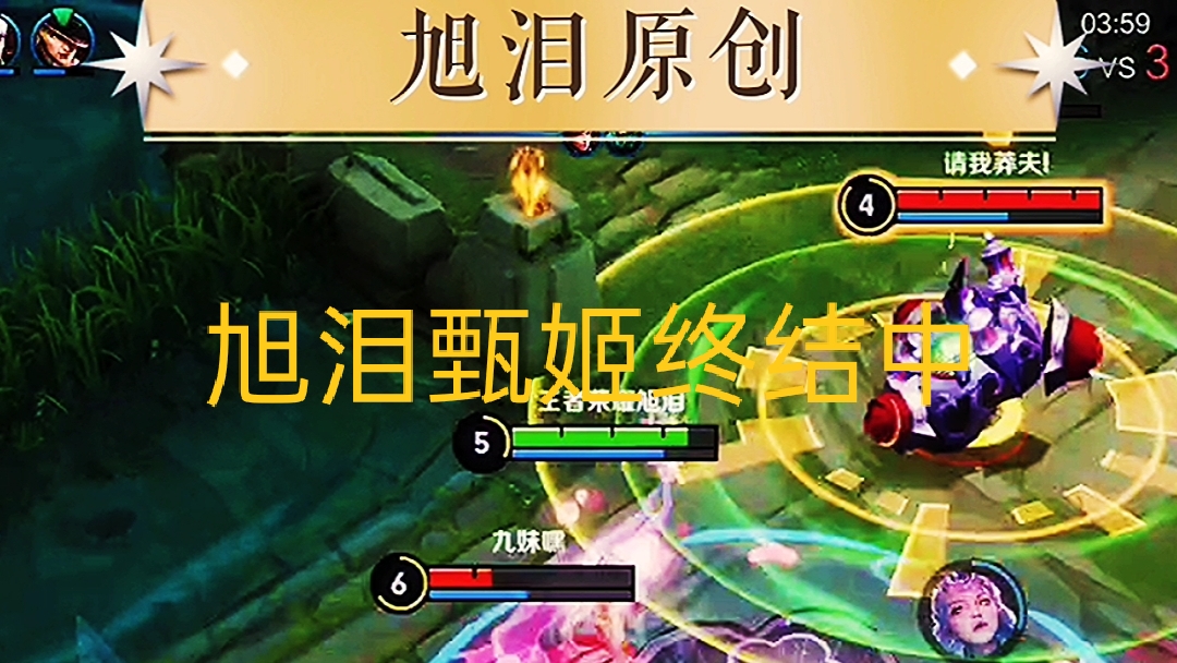 王者荣耀：S28赛季第43天，旭泪甄姬三排偶遇放动感音乐的女孩！#游戏新星扶持计划#王者荣耀旭泪