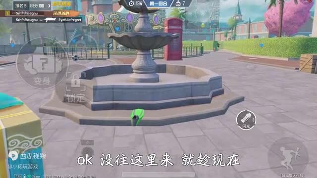和平精英：挑战躲猫猫，使用“双阵营角色”夺冠，单回合七连击！