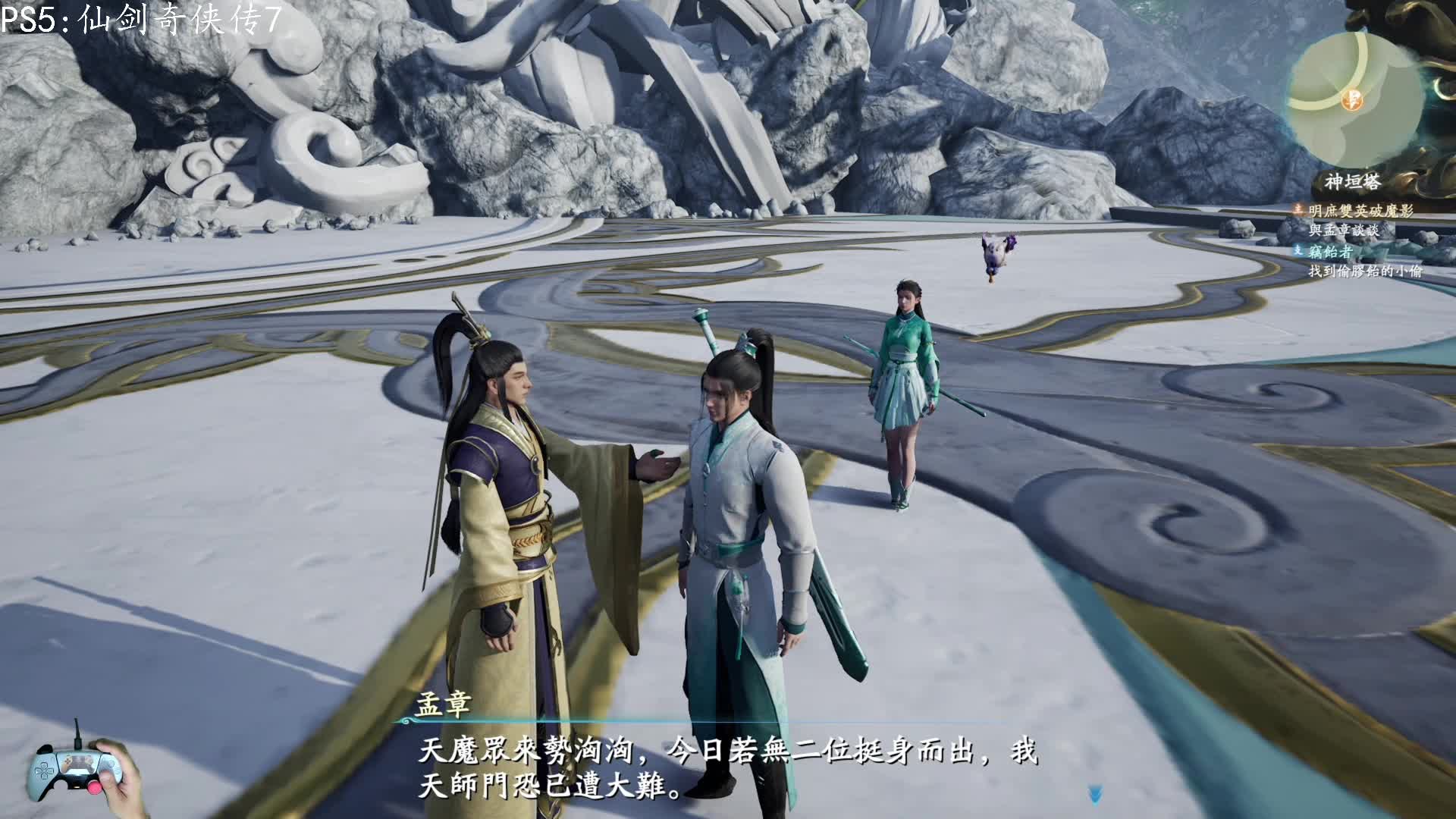 PS5：04仙剑奇侠传7，千年往事的真相，单人游戏剧情全流程