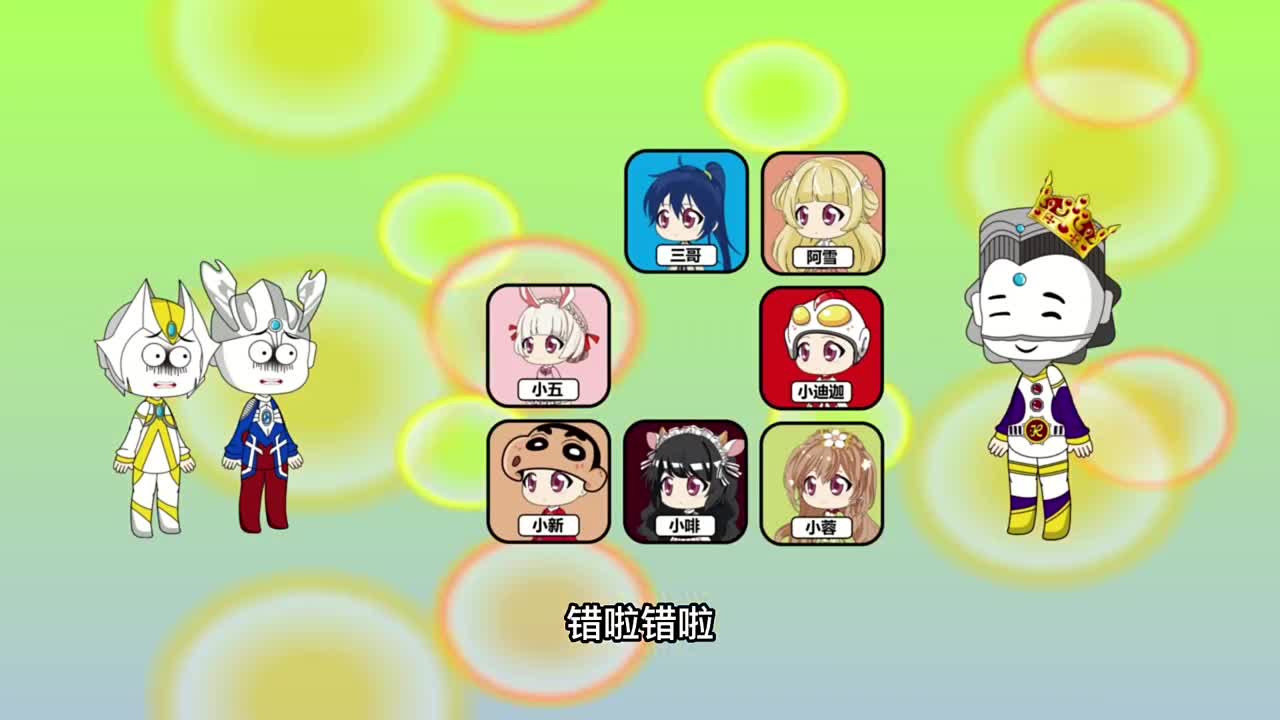 连连看！