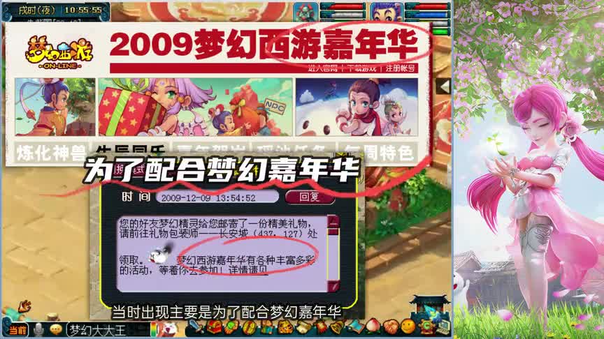 梦幻西游：暴利14天，错过就要等半年