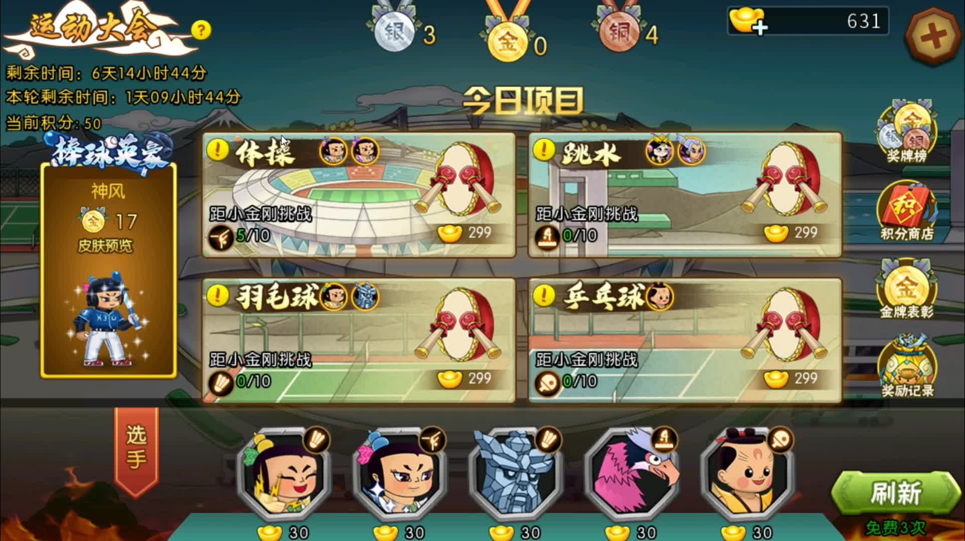 葫芦娃手游今天打打日常任务，感谢各位粉丝的支持和帮助