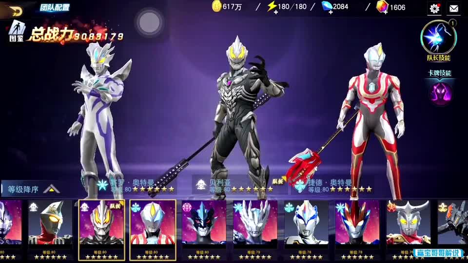 奥特曼宇宙英雄：白嫖呀，托雷基亚碎片！