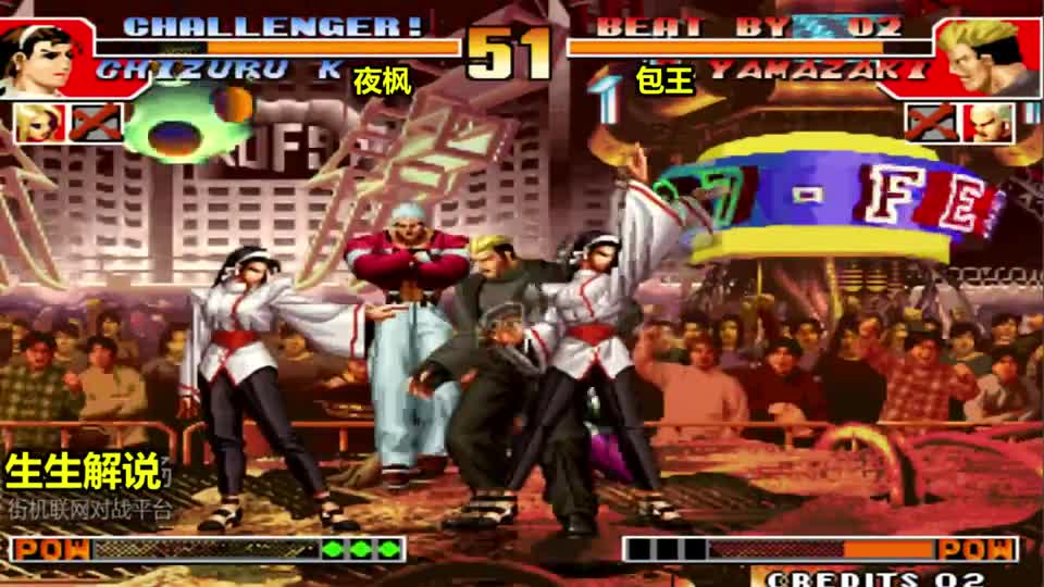 拳皇97：包王的八神修炼成功，夜枫：好家伙你给我等着