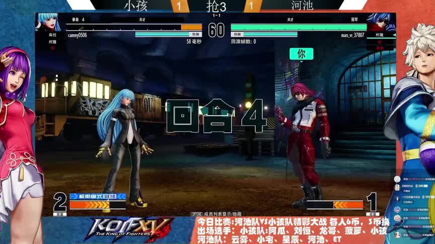 拳皇15：小孩状态不佳，河池用S级新主力迎战，导师会翻车吗？（1）