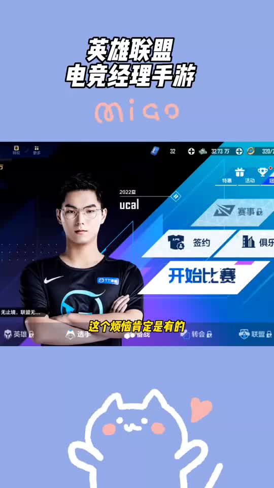 大俱乐部的烦恼就是，选手真的太多了！