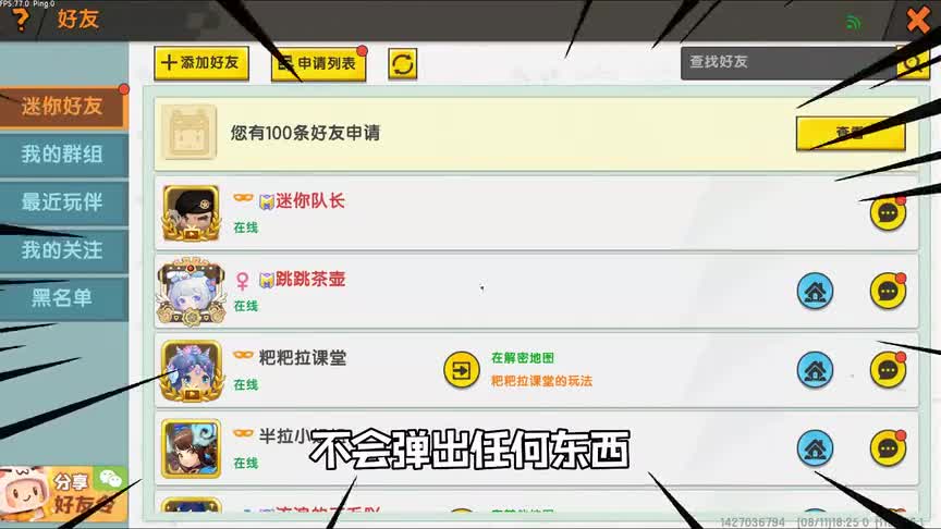 迷你世界：队长的主页为什么不能看了？难道是队长做了啥坏事！