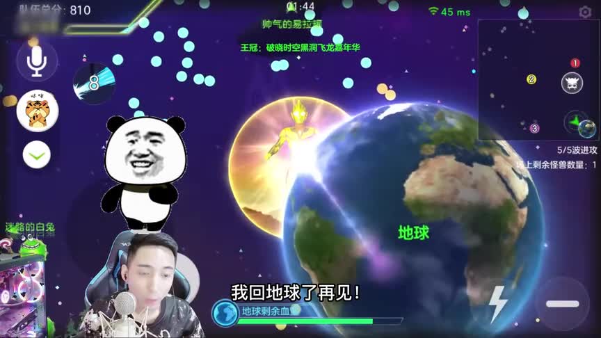 球球大作战新模式奥特曼光之守卫战副本集锦王冠