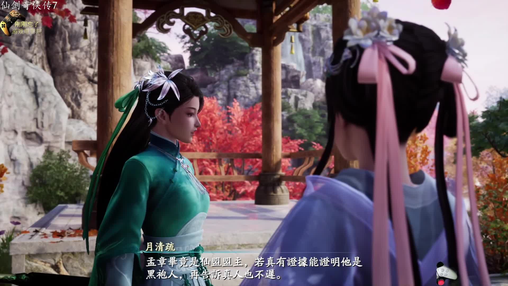 PS5：09仙剑奇侠传7，千年往事的真相，单人游戏剧情全流程